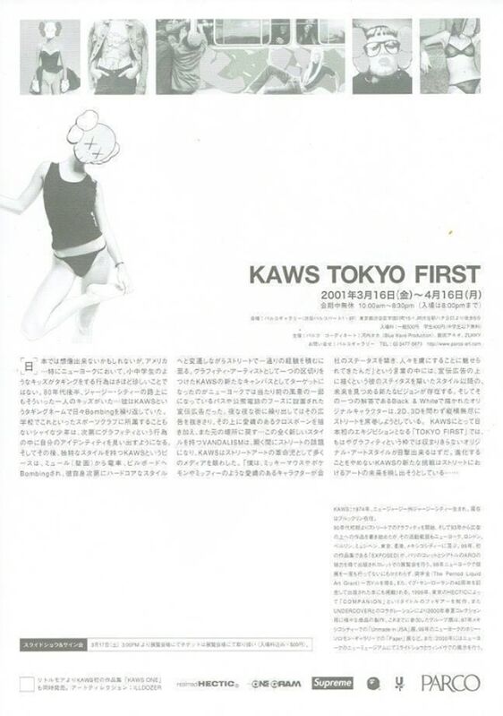 KAWS, ‘TOKYO FIRST mini poster’, 2001, Ephemera or Merchandise, Offset lithograph, EHC Fine Art Gallery Auction