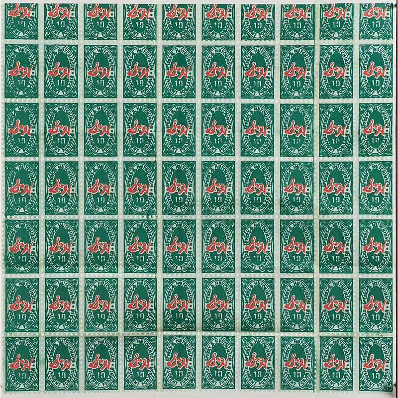 Andy Warhol, ‘S & H Green   Stamps’, 1965, Print, Offset lithograph in colors (mailer), Rago/Wright/LAMA