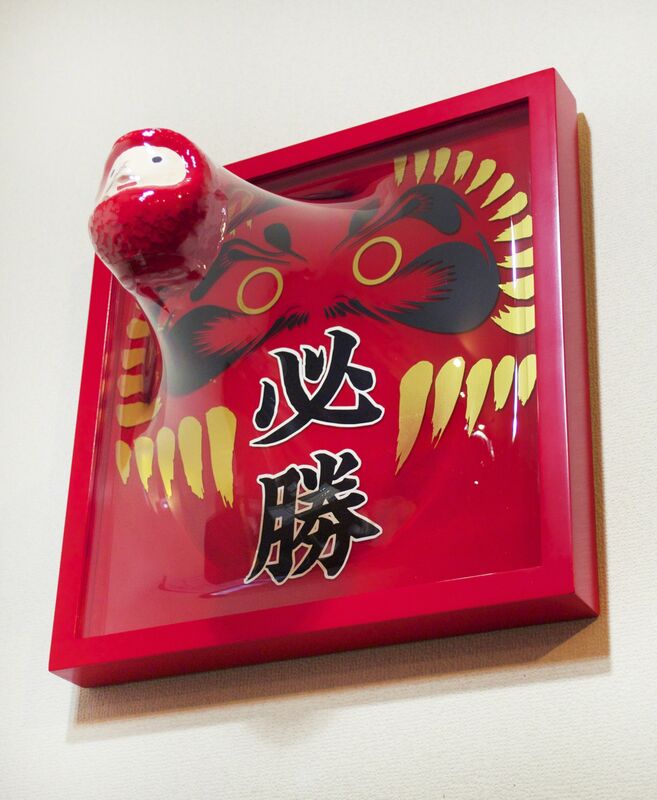 Yuki Matsueda, ‘Super DARUMA - Victory’, 2014, Sculpture, Wood, DARUMA, PET, A.Style