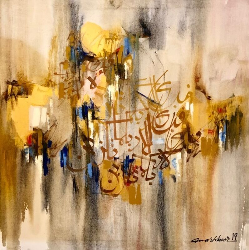 Mashkoor Raza, ‘Fabi aye ala e Rabikuma Tuqazeban ’, 2019, Painting, Oil on canvas, Eye For Art Houston