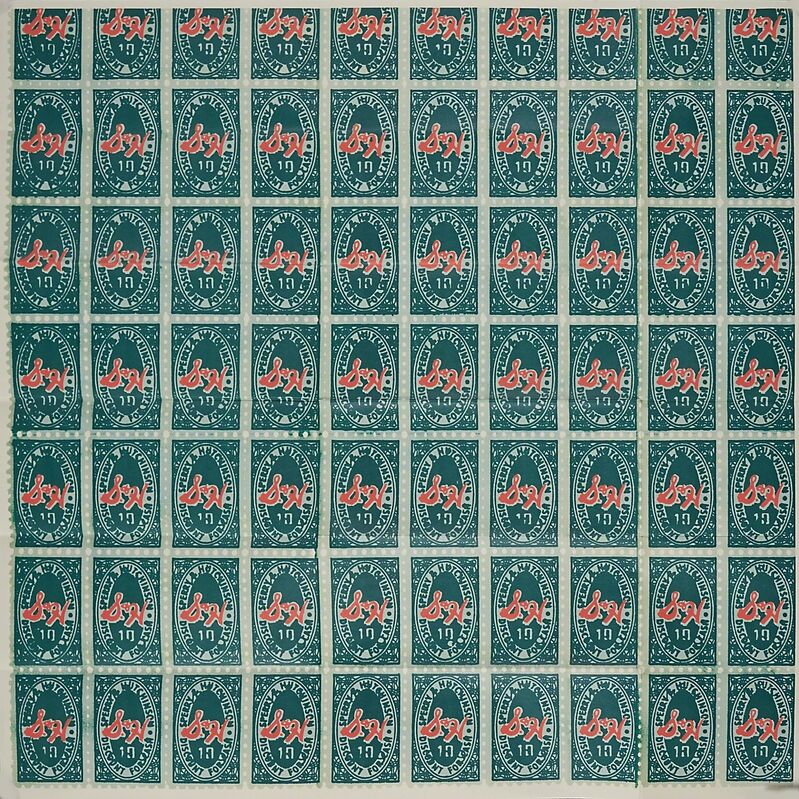 Andy Warhol, ‘S & H Green Stamps’, 1965, Print, Offset lithograph in colors (folded), Rago/Wright/LAMA