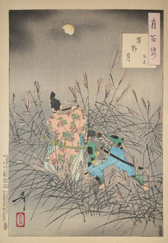 Tsukioka Yoshitoshi, ‘The Moon of the Moor: Yasumasa’, 1888, Drawing, Collage or other Work on Paper, Woodblock Print, Ronin Gallery