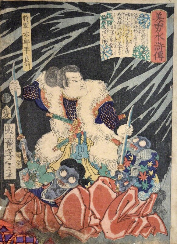 Tsukioka Yoshitoshi, ‘Shoguntaro Taira Yoshikado’, 1867, Print, Woodblock, Ronin Gallery