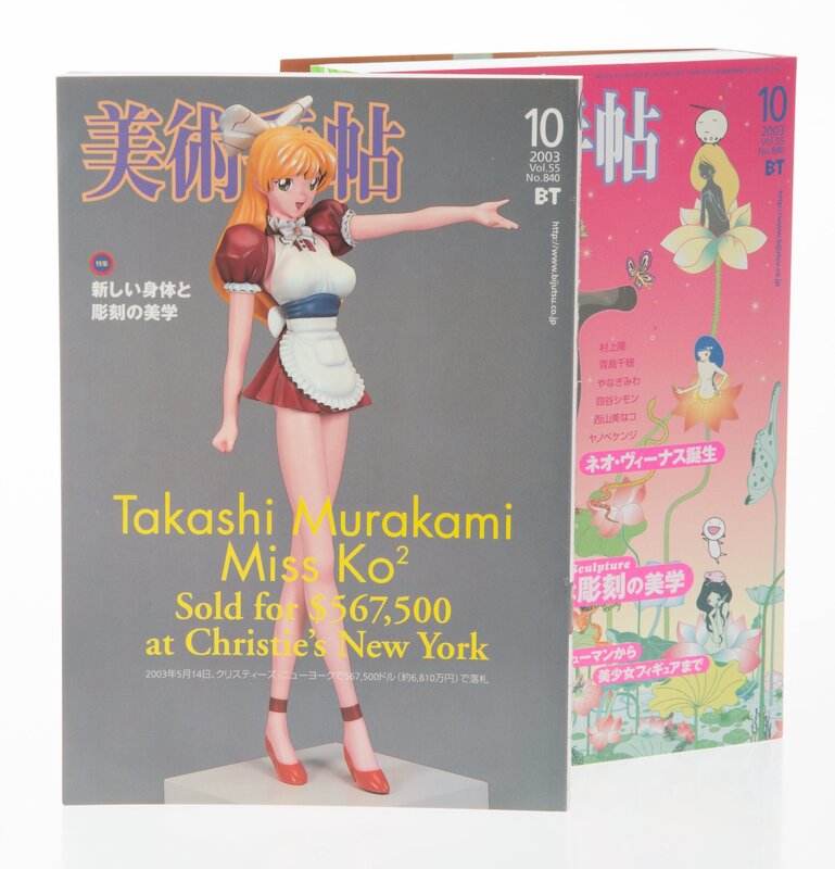 Takashi Murakami, ‘Miss Ko (Blonde BT edition) from Superflat Museum’, 2003, Ephemera or Merchandise, Painted cast vinyl with magazine, Heritage Auctions