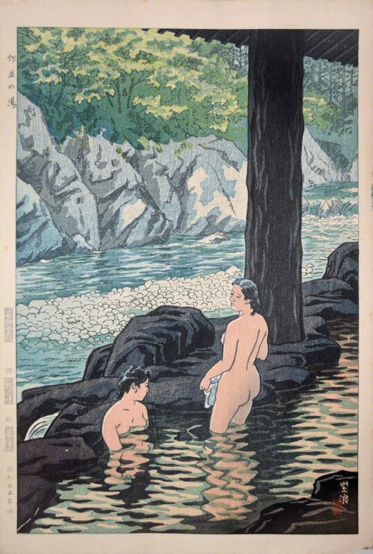 Kasamatsu Shirō, ‘Sakunami Hot Spring’, 1954, Print, Woodblock, Ronin Gallery