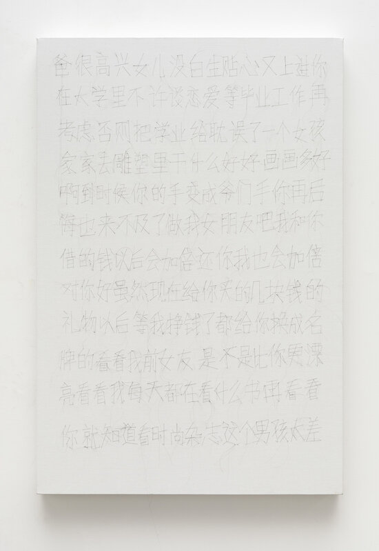 Cao Yu 曹雨, ‘Everything is Left Behind V’, 2019, Painting, Canvas, fallen long hair (the artist's), Galerie Urs Meile