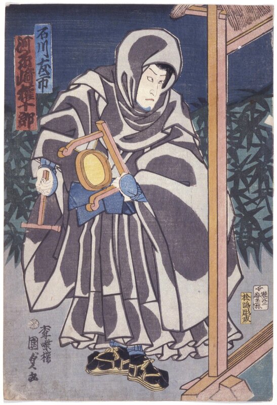 ‘Ishikawa Tomoichi as Kawarasaki Gonjuro’, date unknown, Print, Color Woodcut, Indianapolis Museum of Art at Newfields