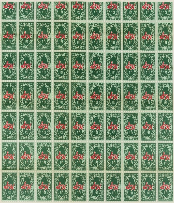 Andy Warhol, ‘S&H Green Stamps (Feldman & Schellmann II.9; Marechal 5)’, 1965, Print, Offset lithograph printed in colours, Forum Auctions