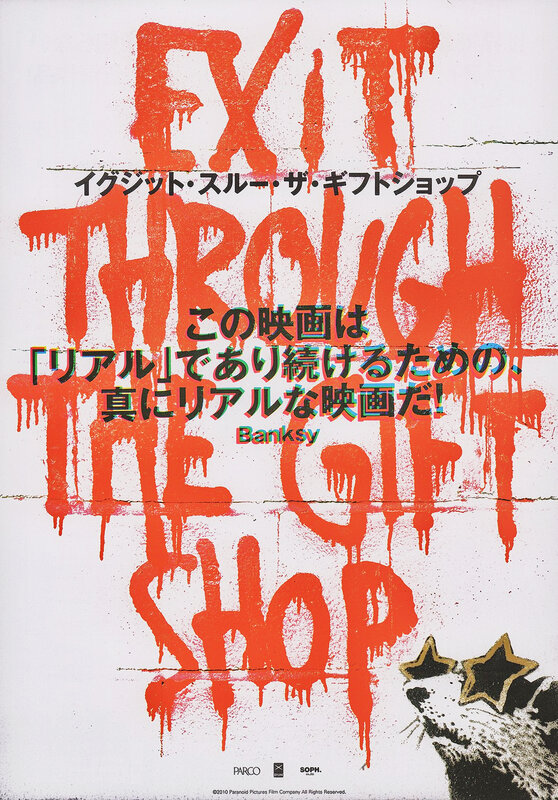 Banksy, ‘Exit Through The Gift Shop (Japan)’, 2010, Ephemera or Merchandise, Double-sided promotional flyer, Tate Ward Auctions