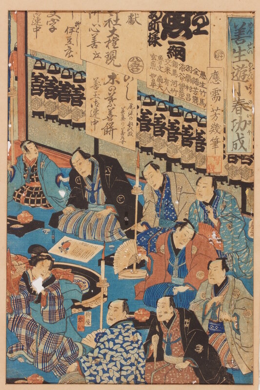 Utagawa Yoshiiku, ‘Koharu holiday (Sensei asobi koharu isao善生遊小春功成)’, 1865, Print, Color Woodcut, Odalys