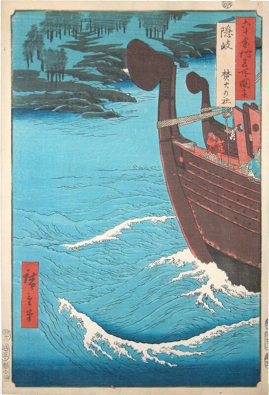 Utagawa Hiroshige (Andō Hiroshige), ‘Oki: Takibi no Yashiro’, 1853, Print, Woodblock Print, Ronin Gallery