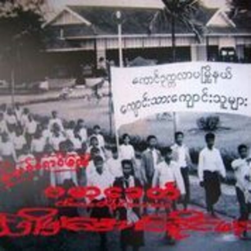 NCS, ‘Burma Khit ’, 2012, Mixed Media, Inkjet Photographic Print & Acrylic on Vinyl, Intersections Gallery Myanmar & Singapore