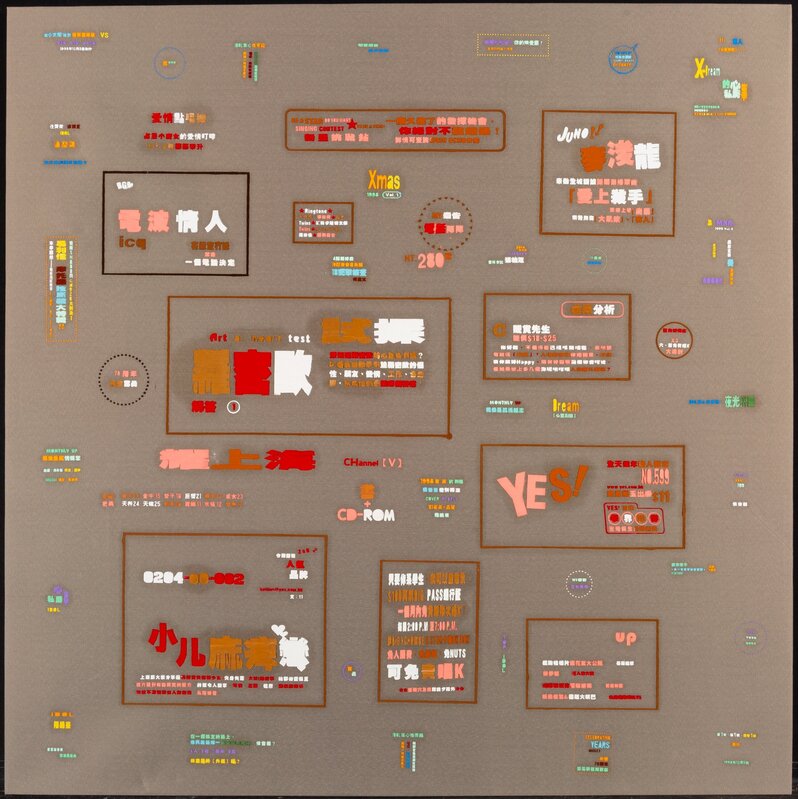 Zheng Guogu, ‘Computer Controlled by Pig's Brain No. 76’, 2006, Painting, Acrylic on canvas, Heritage Auctions