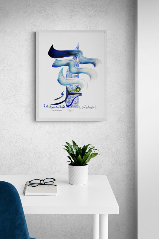 Hassan Massoudy, ‘Ce qui rend le désert beau c'est qu'il cache un puits  quelque part ـ  Antoine De Saint-Exupéry’, 2018, Painting, Pigments on Paper, Orient Gallery