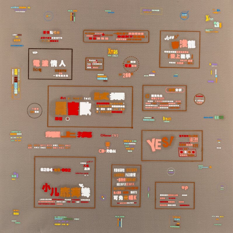 Zheng Guogu, ‘Computer Controlled by Pig's Brain No. 76’, 2006, Painting, Acrylic on canvas, Heritage Auctions