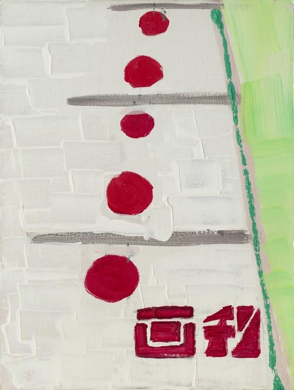 Sheng Tianhong, ‘Abstract’, 2018, Painting, Mixed media on canvas, Aye Gallery