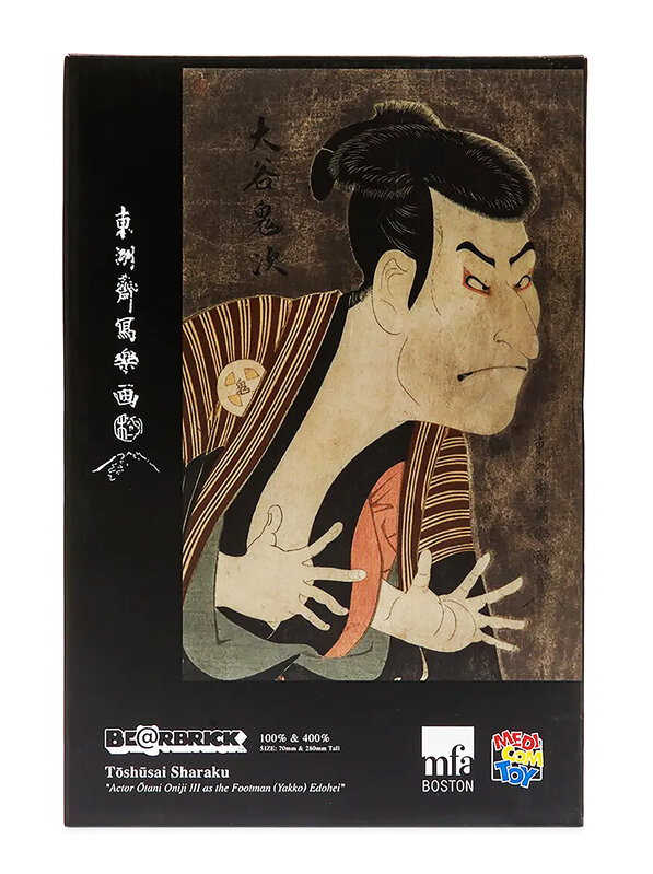 Toshusai Sharaku, ‘'Actor Ōtani Oniji III as the Footman (Yakko) Edohei'’, 2022, Ephemera or Merchandise, Collectible hydro-dipped vinyl art figure set., Signari Gallery