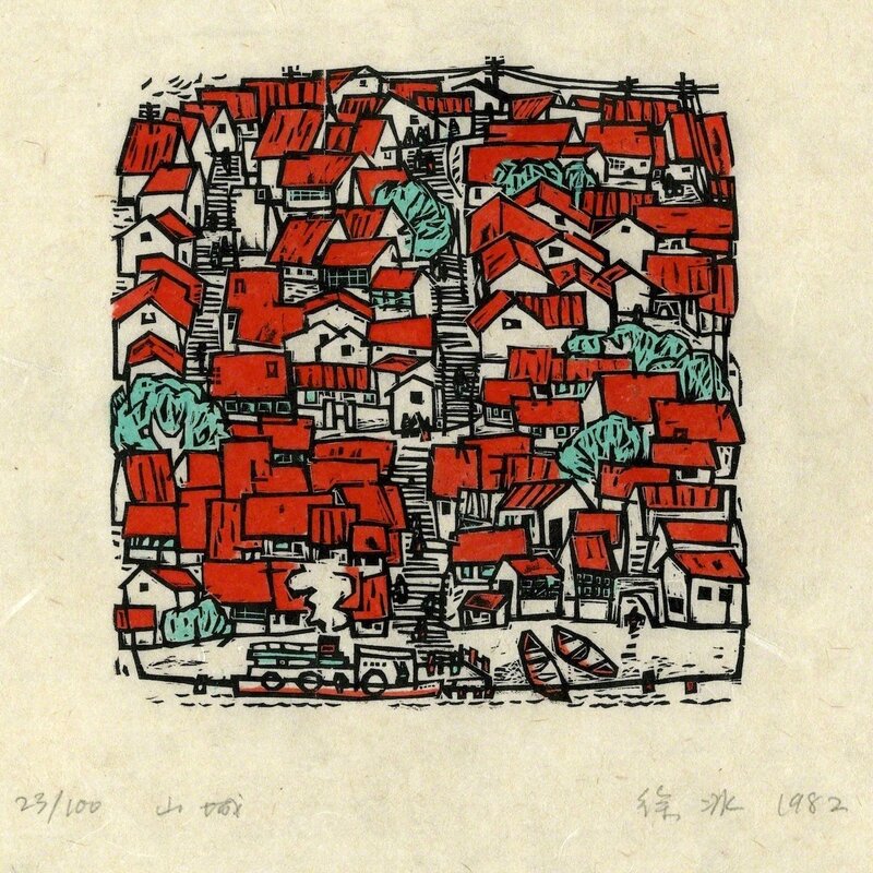 Xu Bing 徐冰, ‘Mountain City 山城’, 1982, Print, Woodcut print with color, Ink Studio