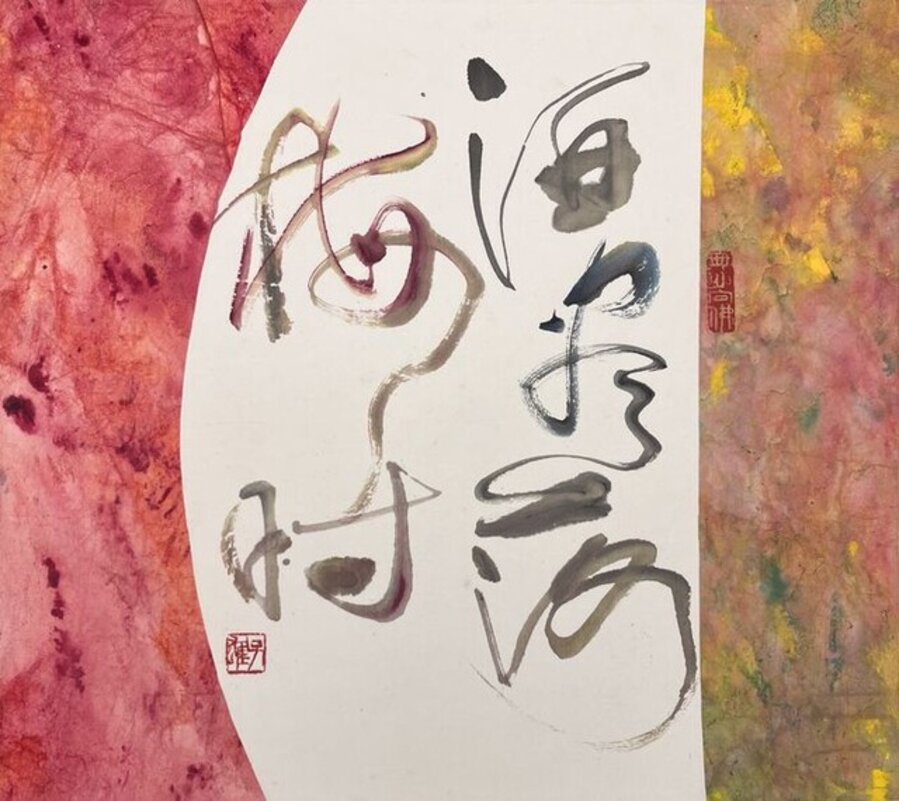 When the Wine Runs out and the Plum Blossoms Fall