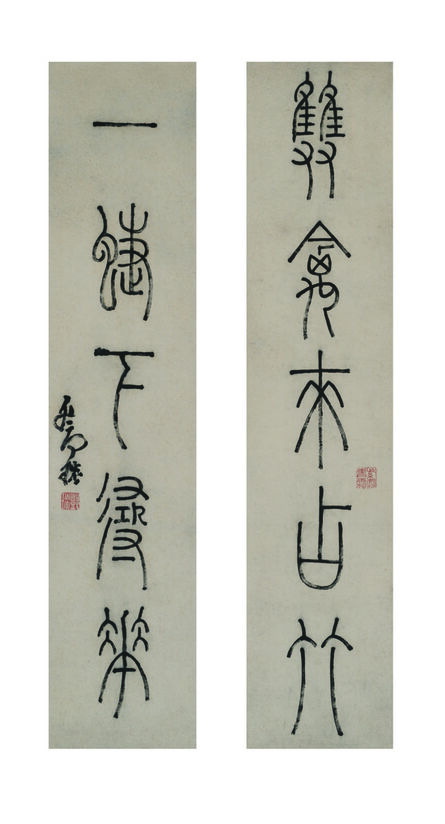 Deng Shiru, ‘Five-character Couplet in Seal Script’