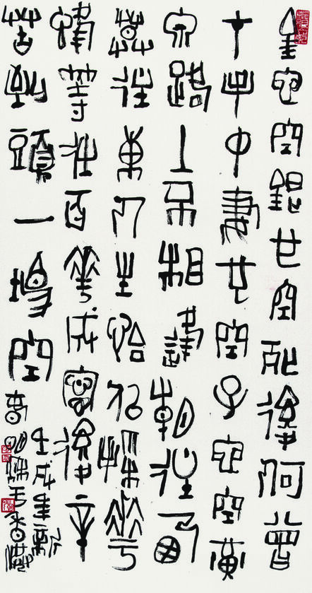Fung Ming Chip, ‘Gold is Meaningless, Traditional Script’, 1982