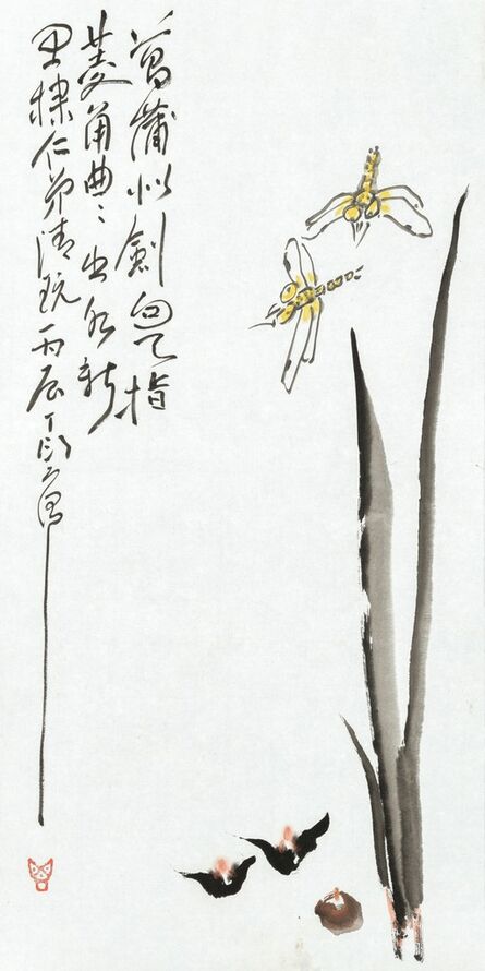 Ting Yin-yung, ‘Calamus and Dragonflies’, 1976