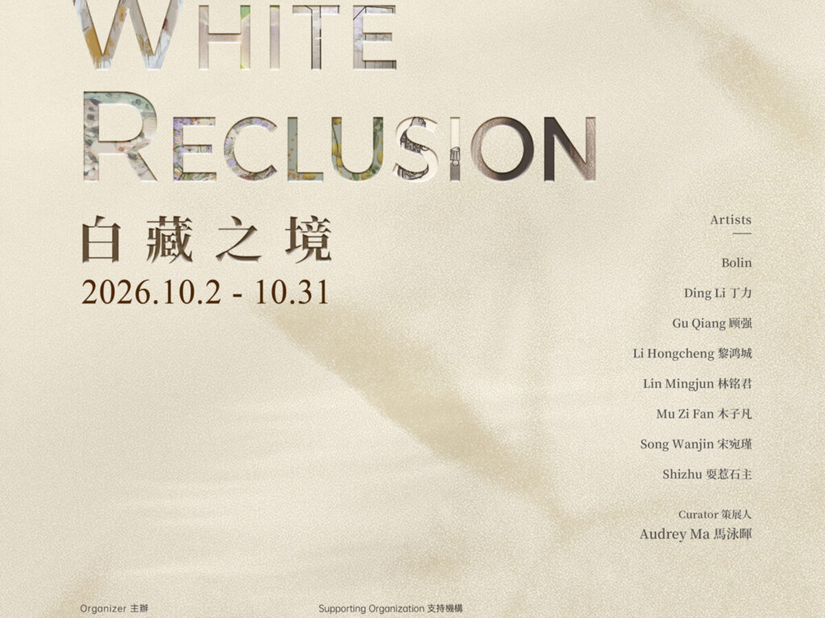 White Reclusion
