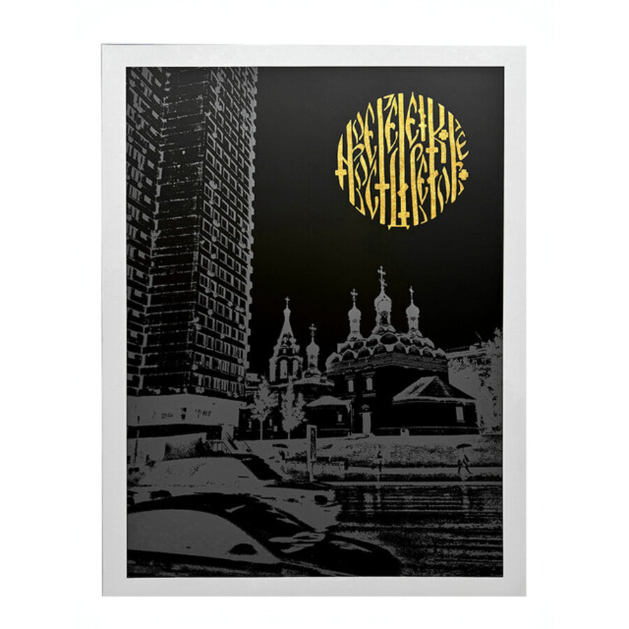 NEW DARK AGES #1