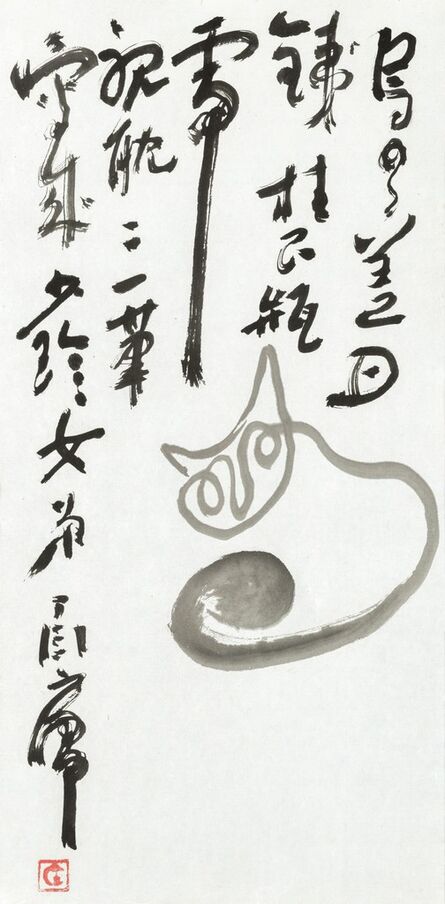 Ting Yin-yung, ‘One-stroke Cat’, ca. 1974-76