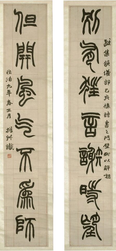 Zhao Zhiqian, ‘Couplet’, China, Qing dynasty (1644–1911), 1870