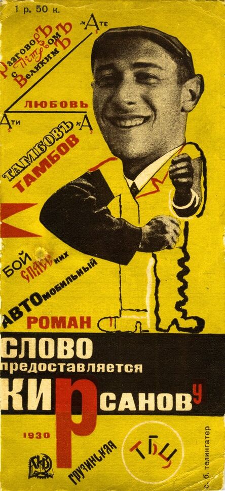 Solomon Telingater, ‘Cover image for Kirsanov Has the “Right of Word,” by Semen Kirsanov’, 1930