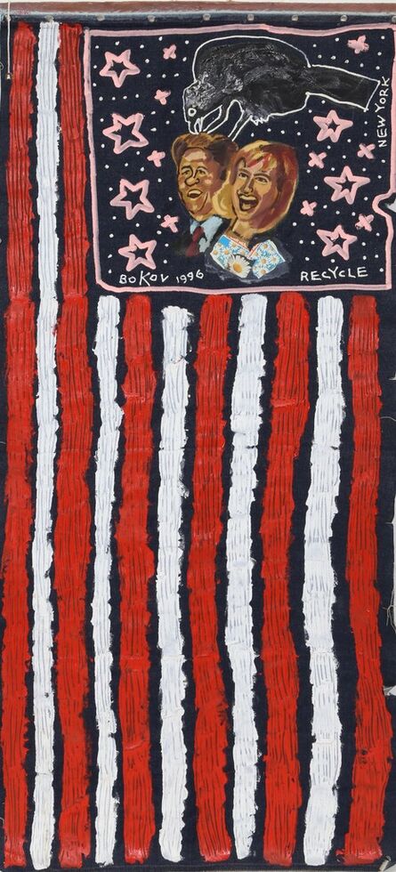 Konstantin Bokov, ‘US Flag with Bill and Hillary Clinton’, 1996