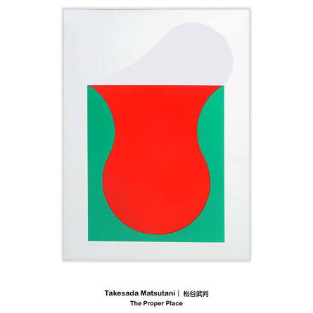 Takesada Matsutani, ‘The Proper Place 合适的位置’, 1969