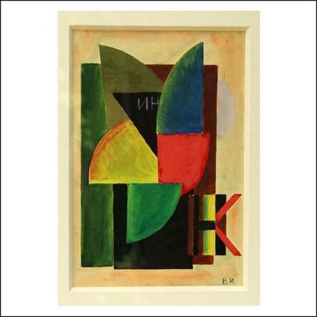 Vladimir Lebedev, ‘Russian Constructivist 1920s abstract modern watercolor modernist non-objective’, ca. 1920s