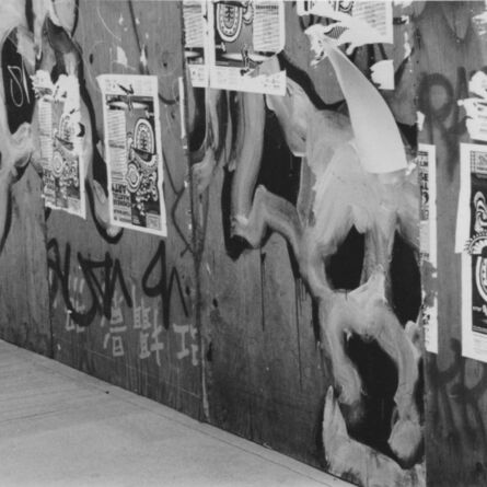 Arabella Colton, ‘Wall Dogs — Chinese Martial Arts, Stockton St., San Francisco 1993 ’, 1993