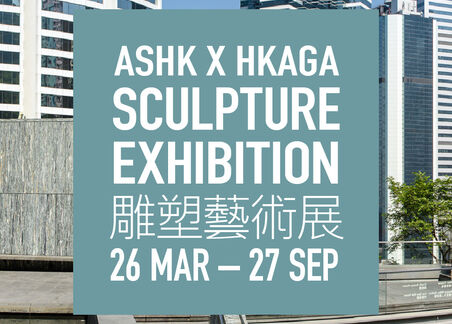 ASHK x HKAGA Sculpture Exhibition & Art Talk