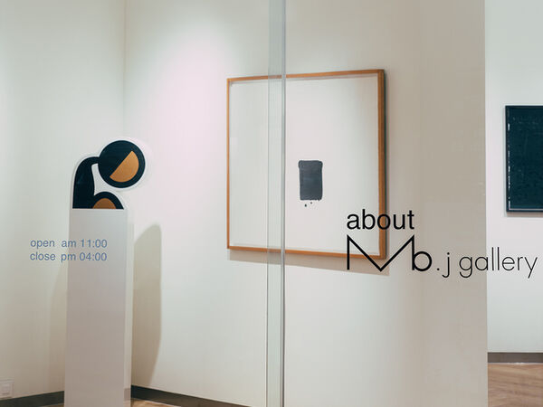 Cover image for about Mo J gallery opening show in Busan