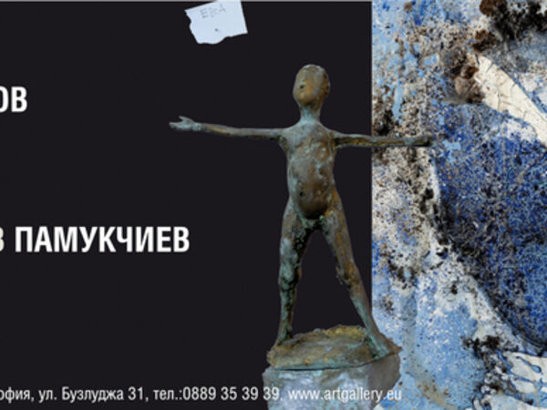 Cover image for Emil Popov, EVE - sculptures and Stanislav Pamukchiev, PROTOSS – paintings