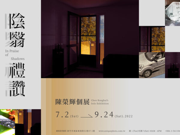 Cover image for In Praise of Shadows: Chen Ronghui's Solo Exhibition