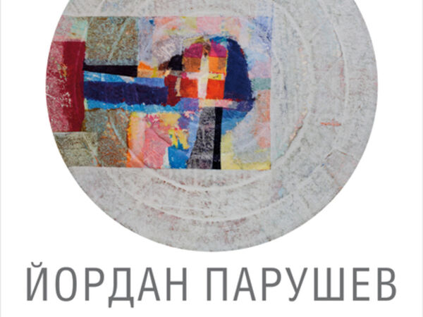 Cover image for Yordan Parushev, "Carry over life", painting