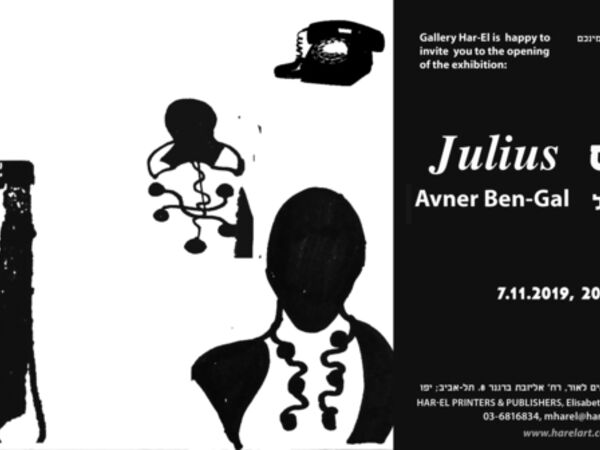 Cover image for Avner Ben-Gal "Julius"