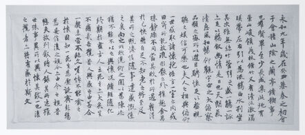 Qiu Zhijie, ‘Copying the Orchid Pavilion Preface 1000 Times’, 1990 -1995
