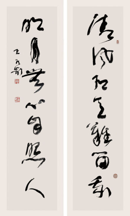 Wang Dongling 王冬龄, ‘Calligraphy Diptych’, 1998