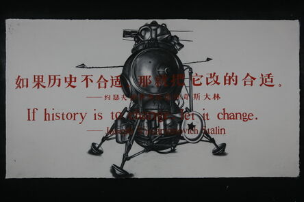 Sun Xun 孫遜, ‘Heros No Longer No. 18’, 2008
