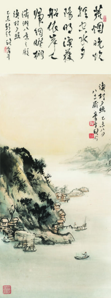 Au Ho-nien, ‘Eight Views of Xiao and Xiang Rivers (8)’, 2015