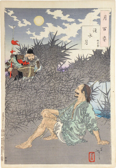 Tsukioka Yoshitoshi, ‘One Hundred Aspects of the Moon: no. 48, Huai River moon, Wu Zixu’, ca. 1887
