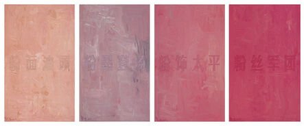 Huang Rui 黄锐, ‘Four Pinks’, 2007