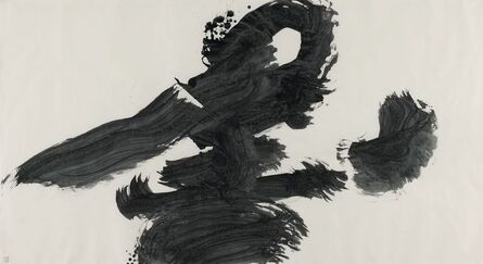 Yuichi Inoue (YU-ICHI), ‘Shoku (Belonging)’, 1976