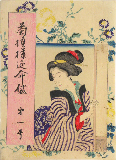 Tsukioka Yoshitoshi, ‘Yamato Shinbun Supplements: Chrysanthemum Pattern and a Fortune Bag: no. 1’, 1891