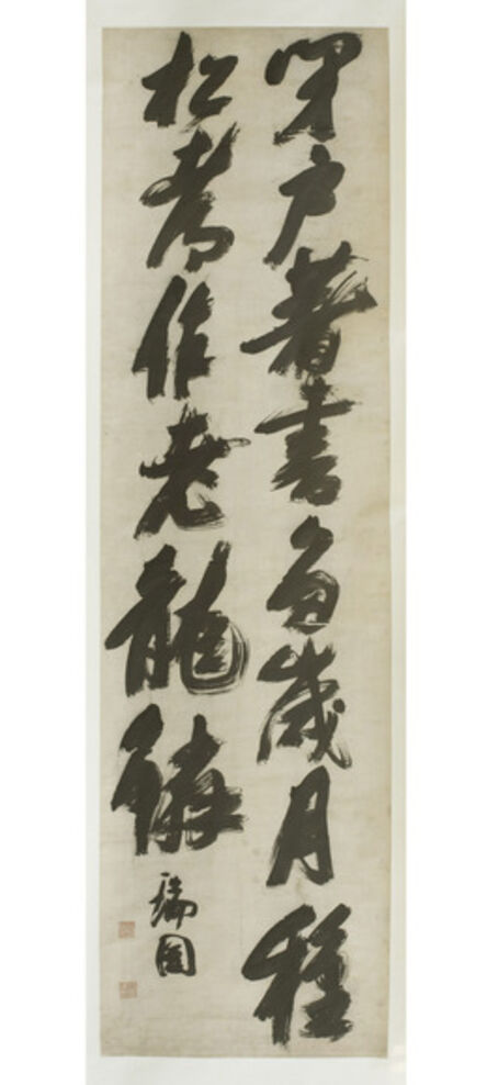 Zhang Ruitu 張瑞圖, ‘Poetic lines’, late 16th or early 17th century